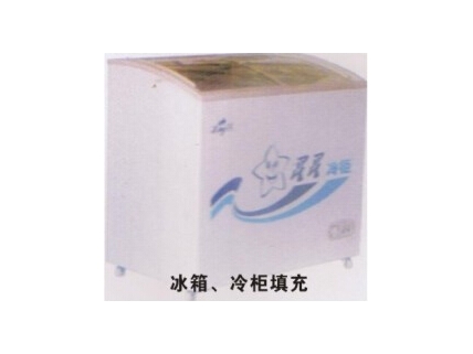 冰箱、冷柜填充